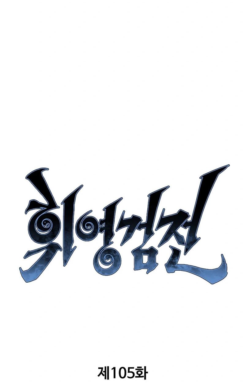 Tales of A Shinning Sword ตอนที่ 105 34