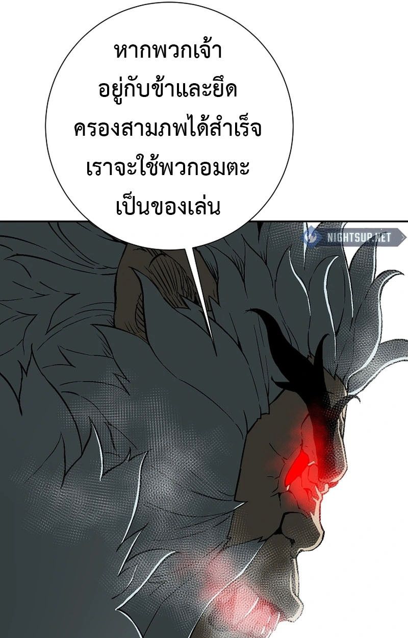 Tales of A Shinning Sword ตอนที่ 105 32