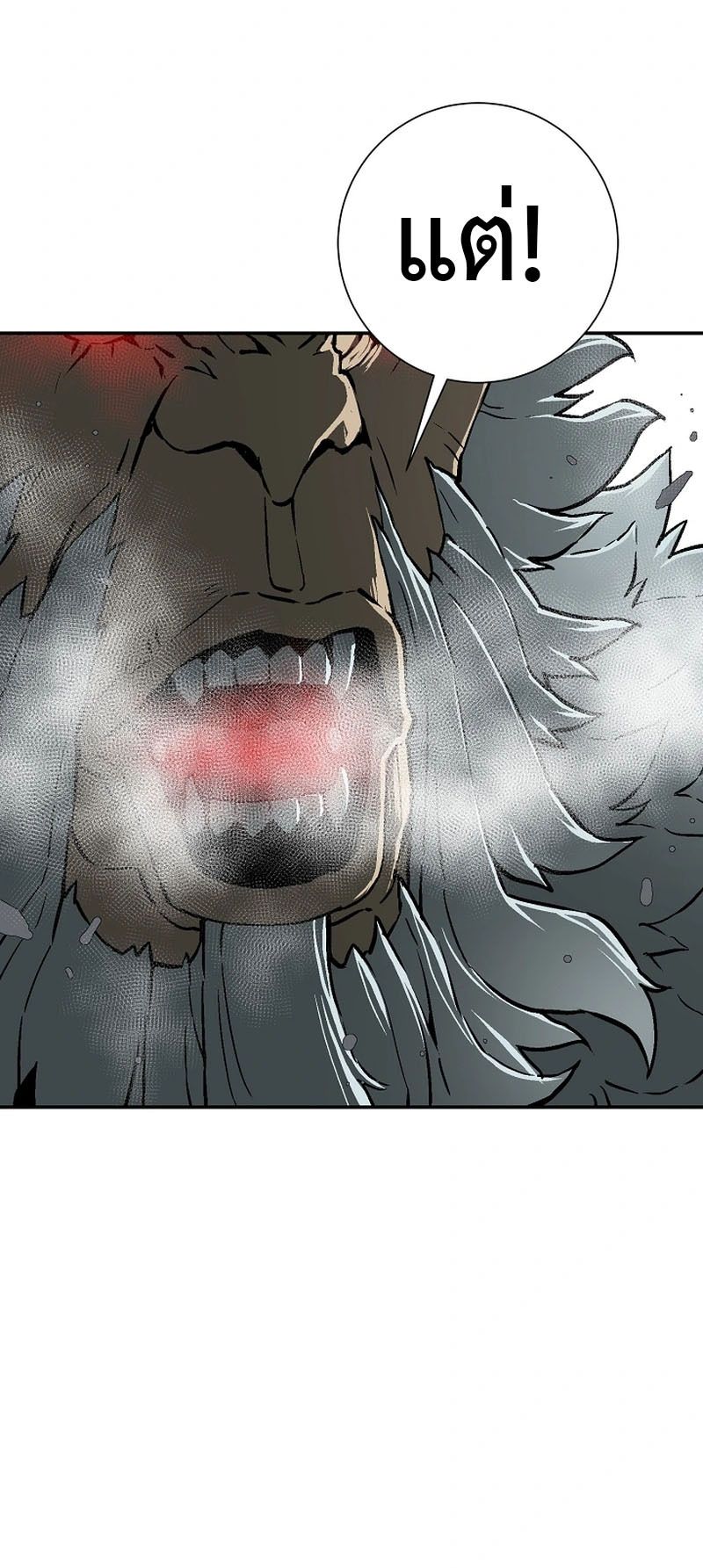 Tales of A Shinning Sword ตอนที่ 105 31