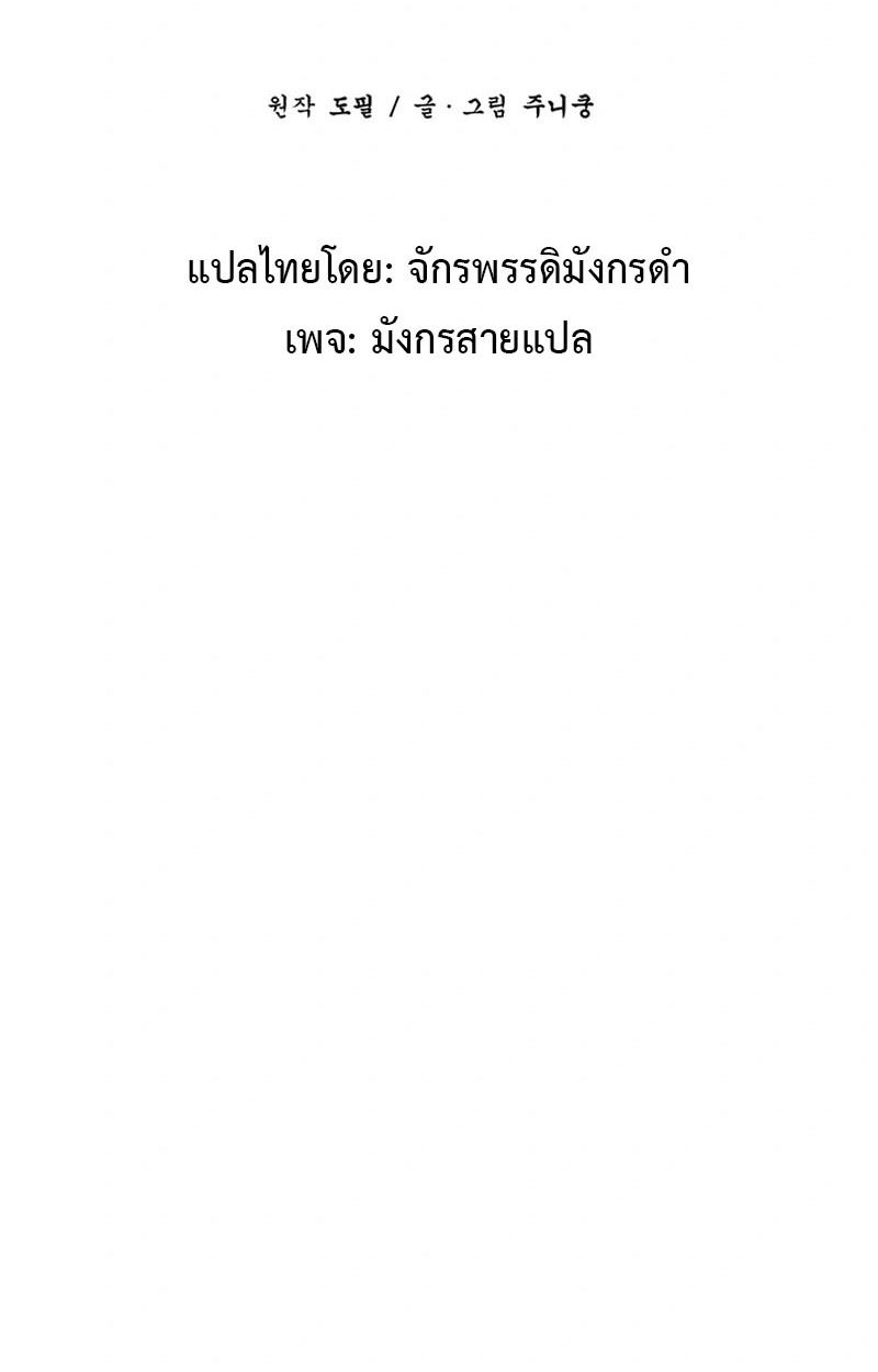 Tales of A Shinning Sword ตอนที่ 105 35