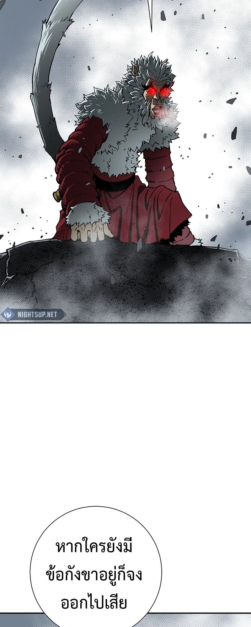 Tales of A Shinning Sword ตอนที่ 105 28