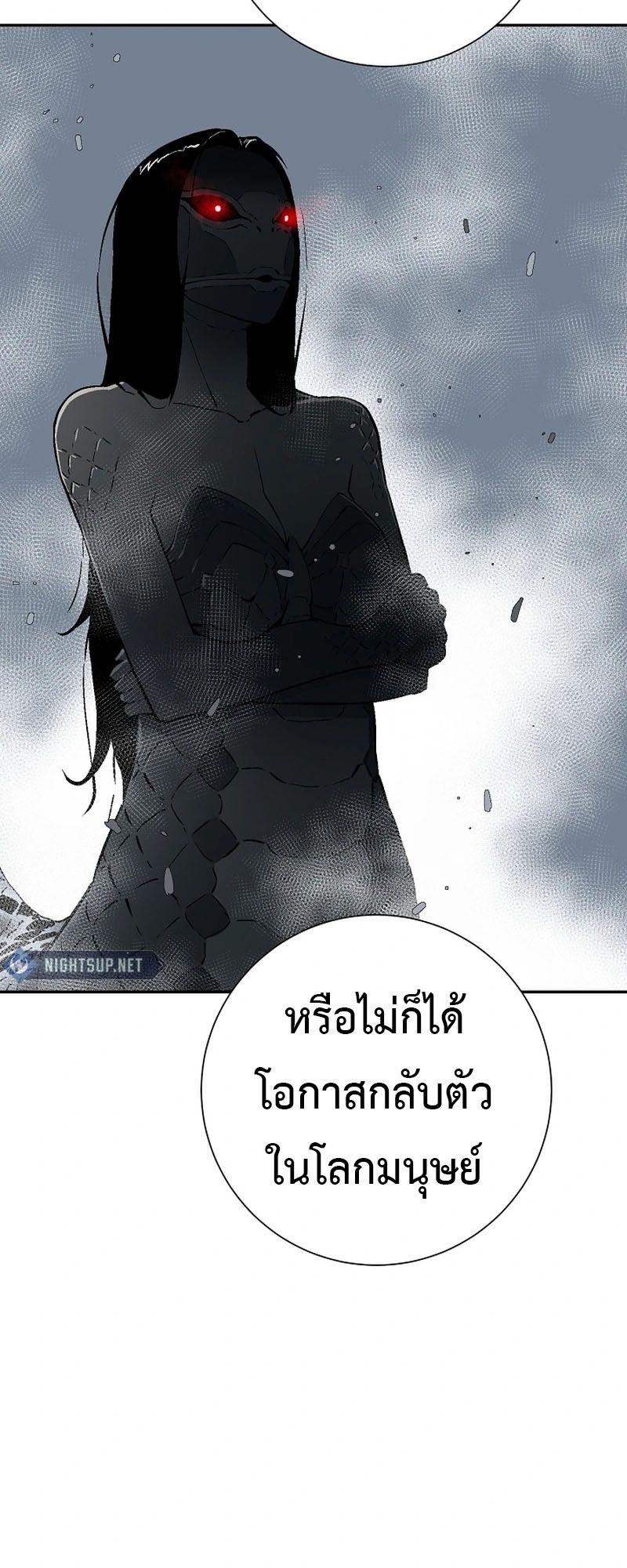 Tales of A Shinning Sword ตอนที่ 105 30