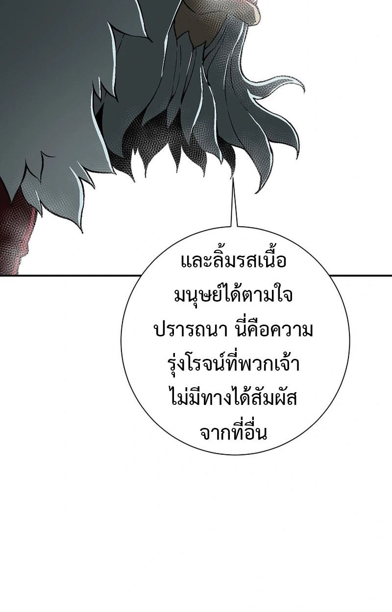 Tales of A Shinning Sword ตอนที่ 105 33