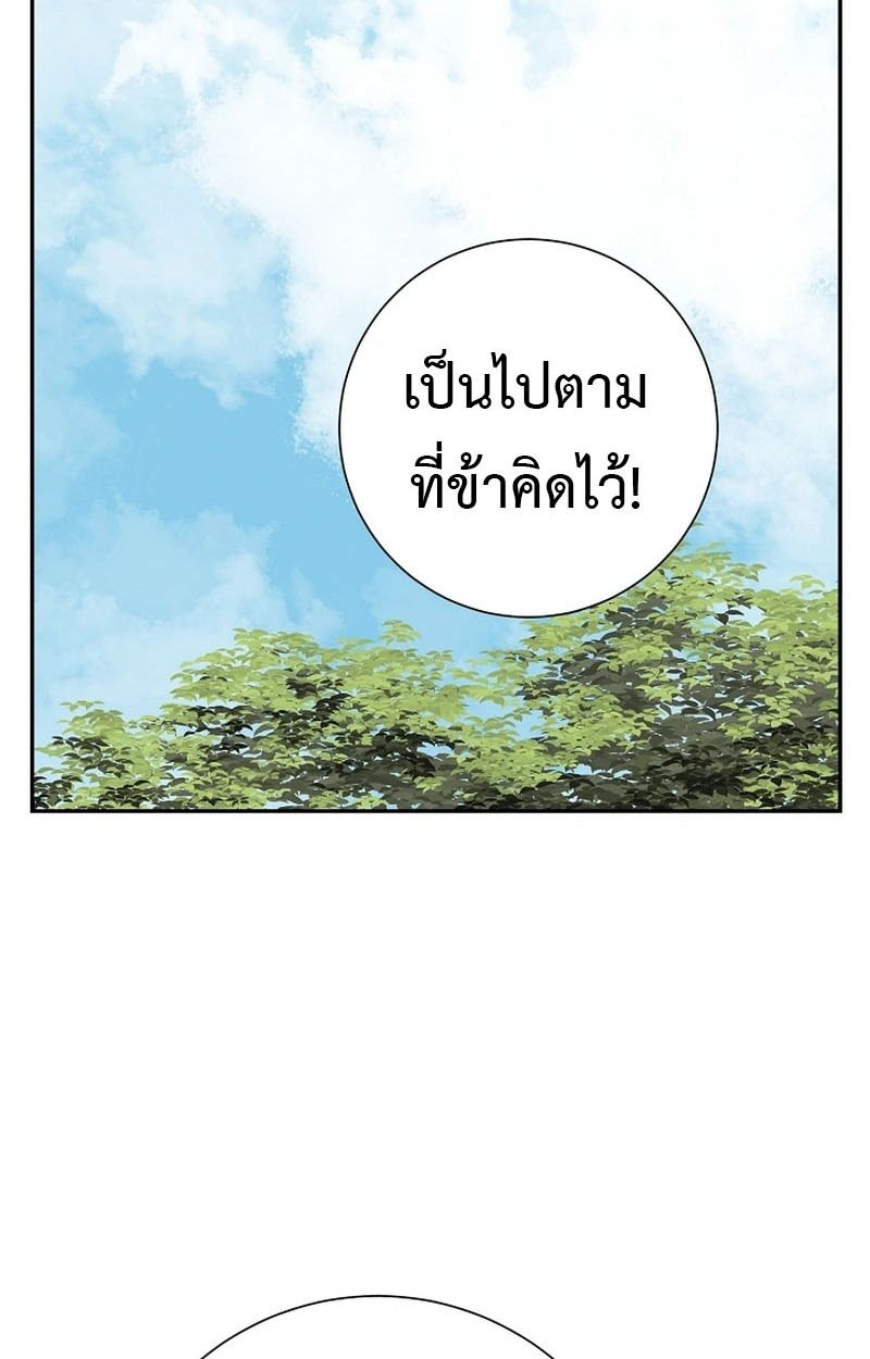 Tales of A Shinning Sword ตอนที่ 105 39