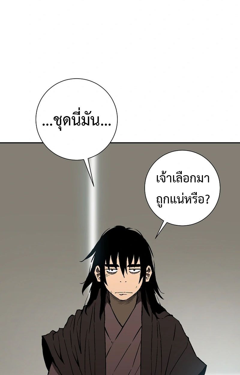 Tales of A Shinning Sword ตอนที่ 105 44