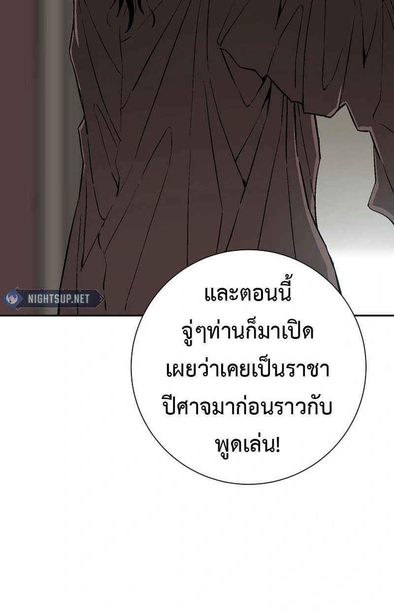 Tales of A Shinning Sword ตอนที่ 105 41