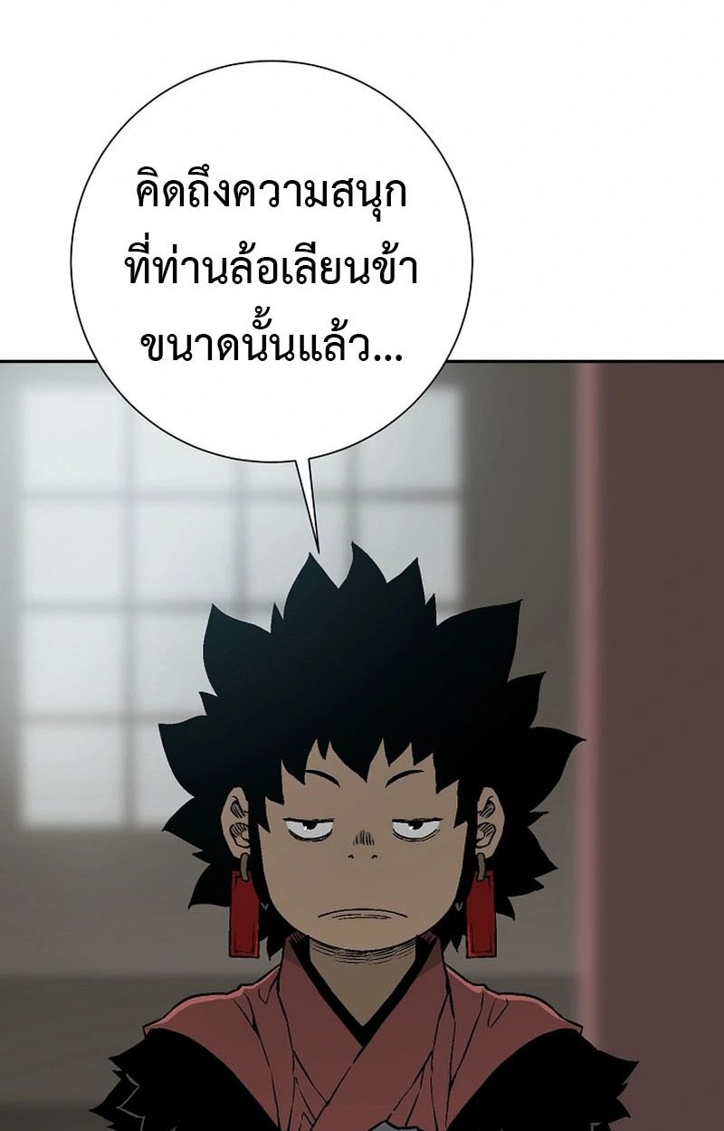 Tales of A Shinning Sword ตอนที่ 105 42