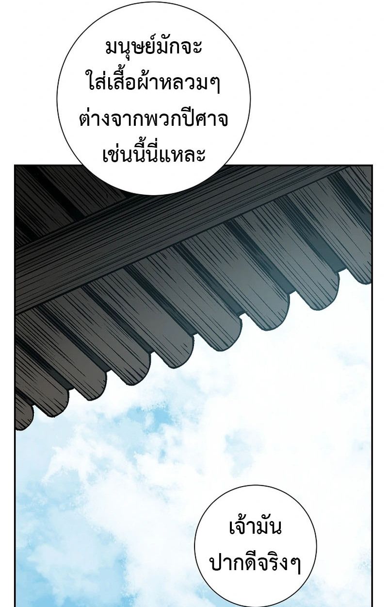 Tales of A Shinning Sword ตอนที่ 105 48
