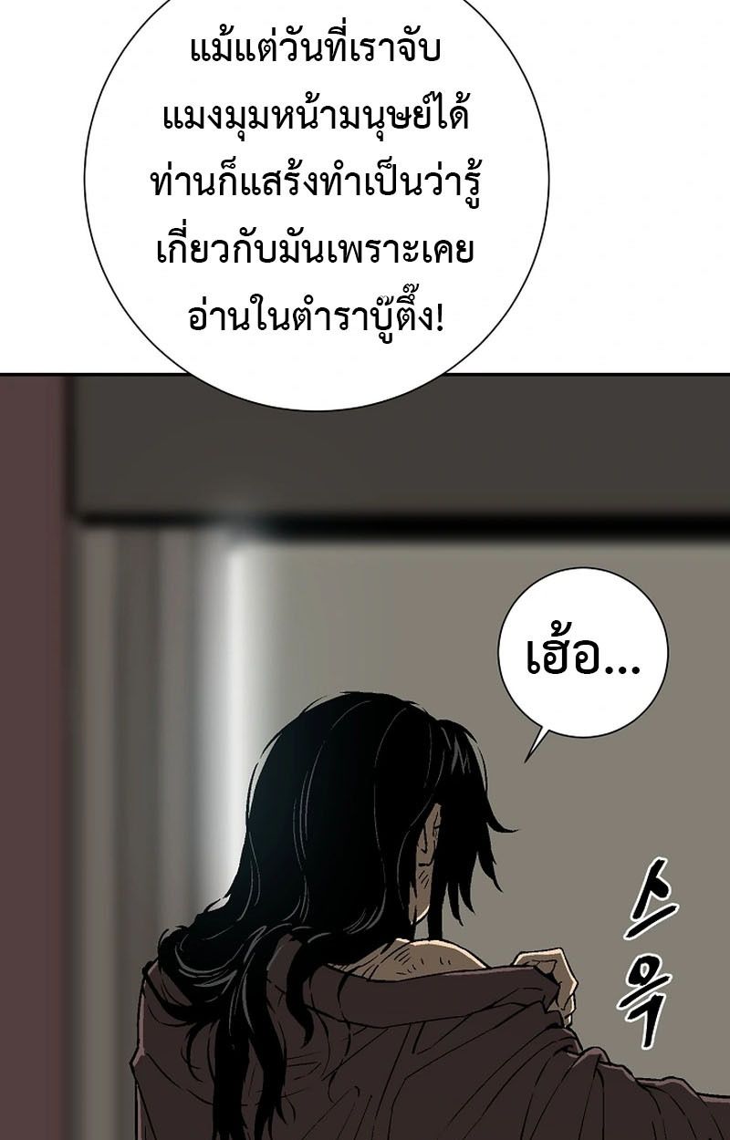 Tales of A Shinning Sword ตอนที่ 105 40