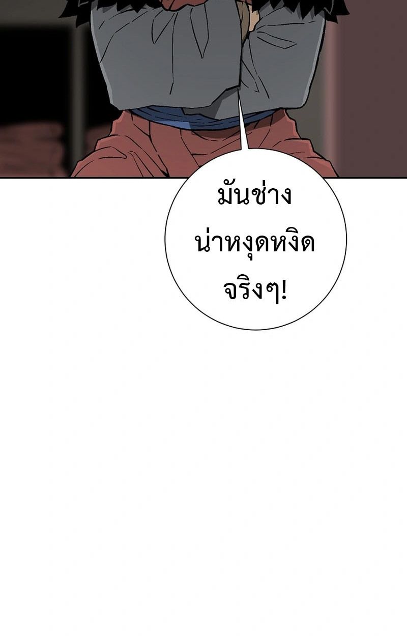 Tales of A Shinning Sword ตอนที่ 105 43