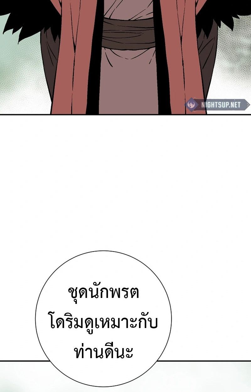 Tales of A Shinning Sword ตอนที่ 105 51