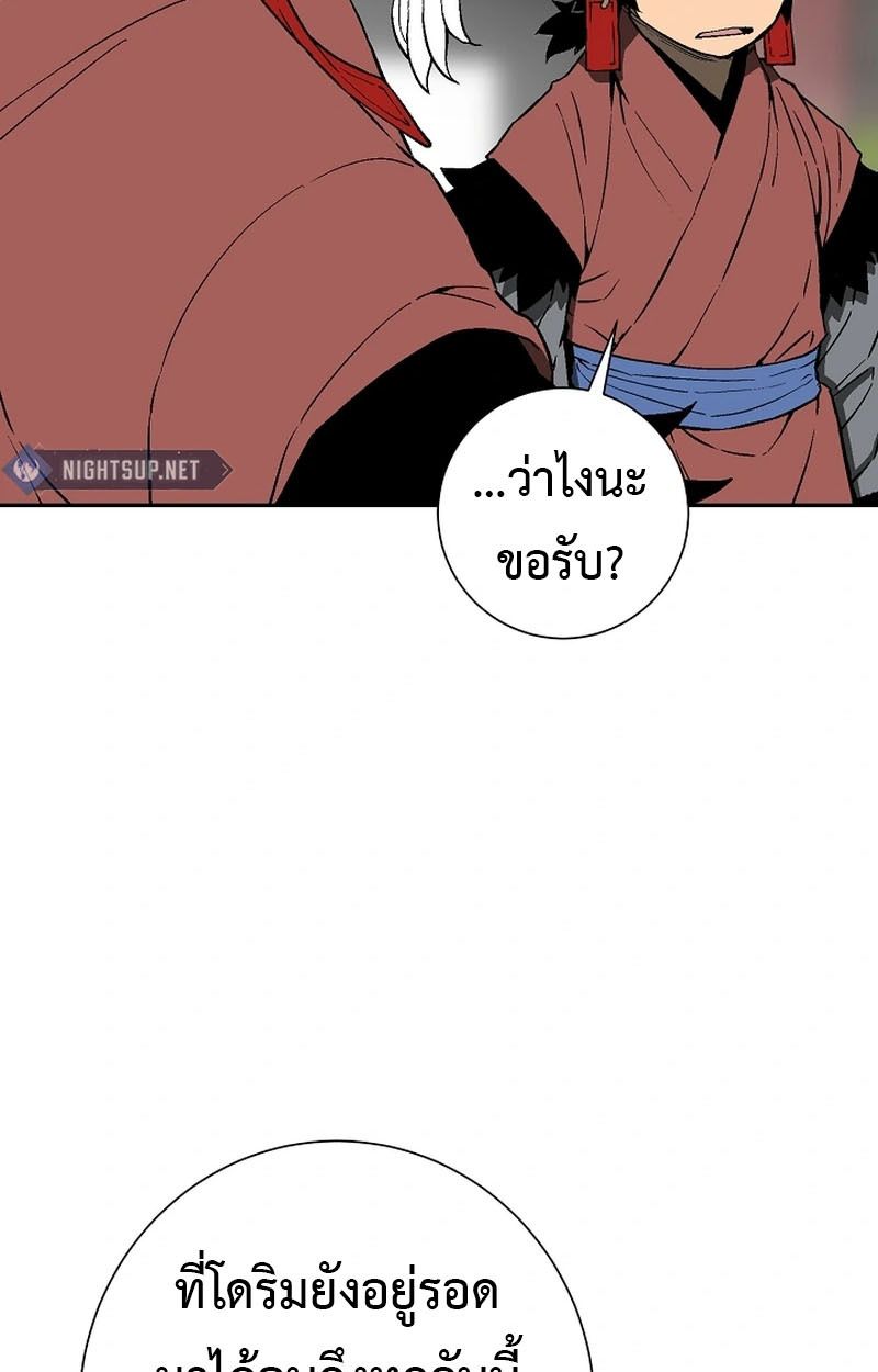 Tales of A Shinning Sword ตอนที่ 105 58
