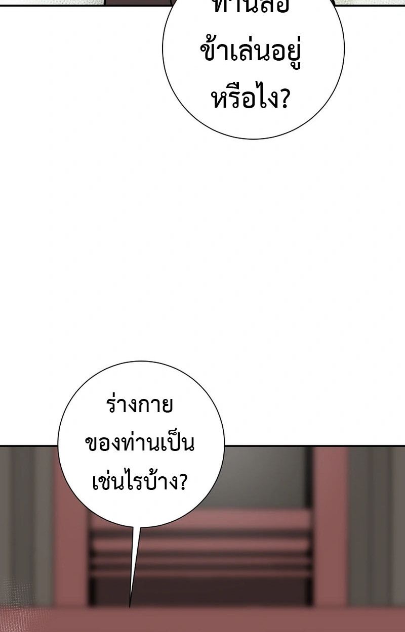 Tales of A Shinning Sword ตอนที่ 105 53