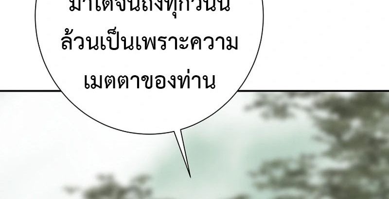 Tales of A Shinning Sword ตอนที่ 105 59