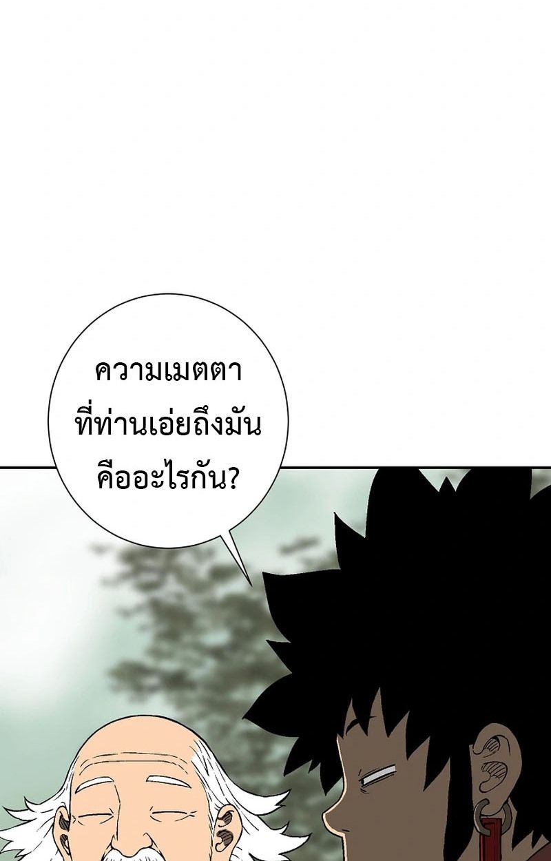 Tales of A Shinning Sword ตอนที่ 105 61