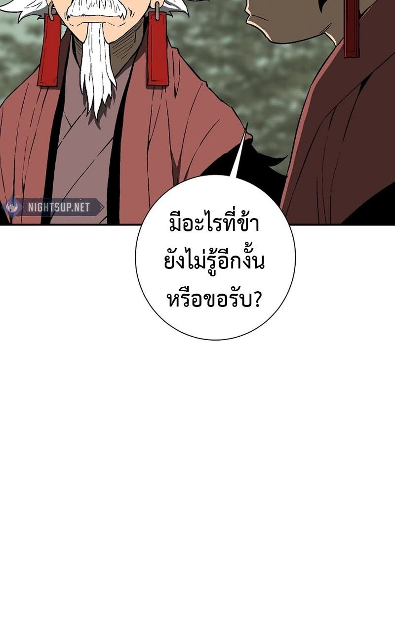 Tales of A Shinning Sword ตอนที่ 105 62