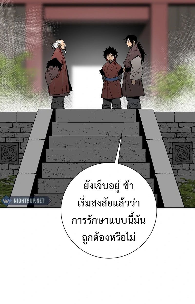 Tales of A Shinning Sword ตอนที่ 105 54