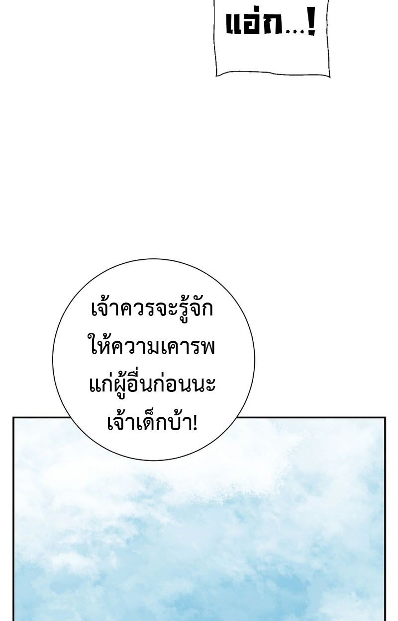 Tales of A Shinning Sword ตอนที่ 105 64