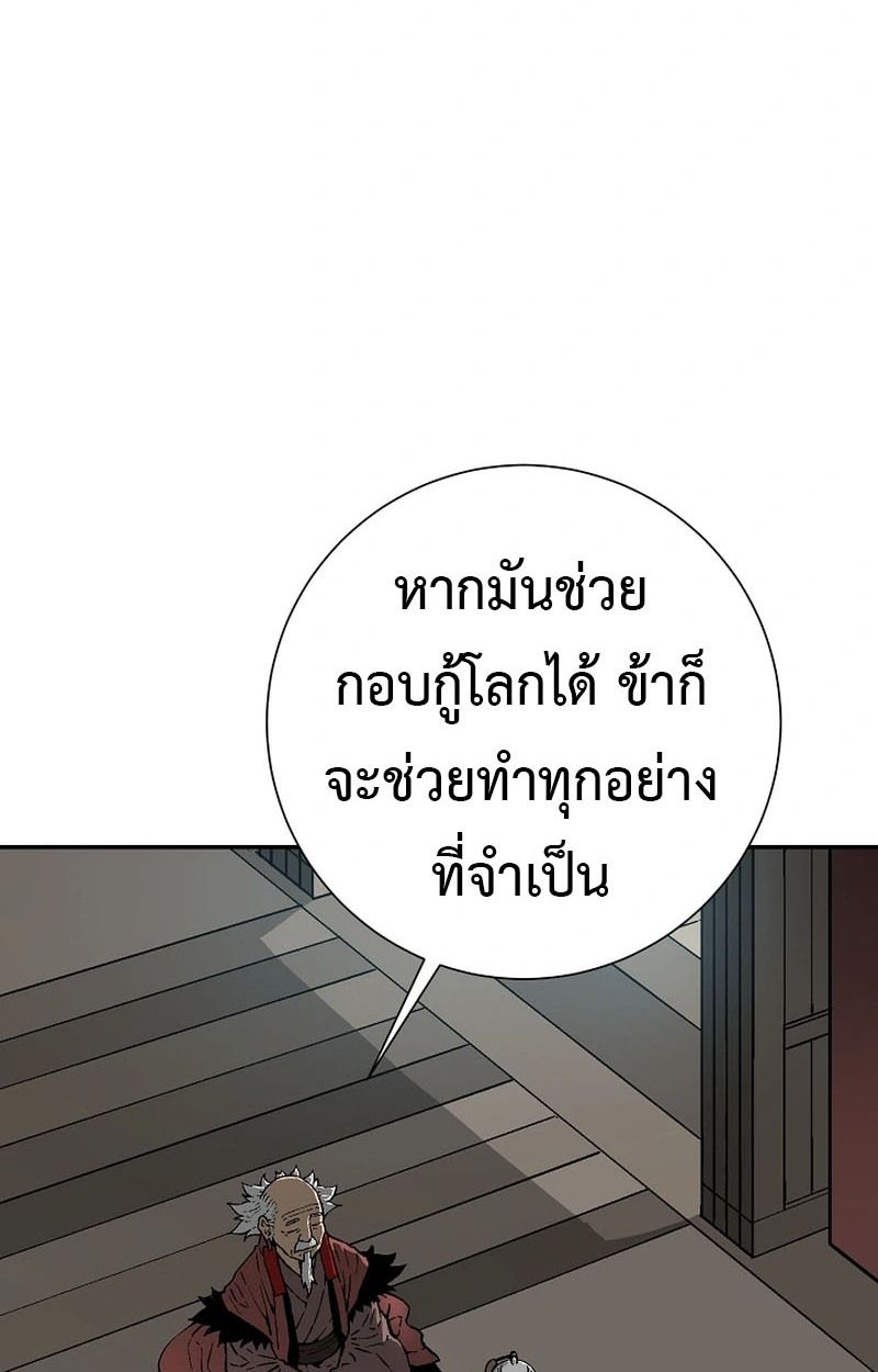 Tales of A Shinning Sword ตอนที่ 105 70