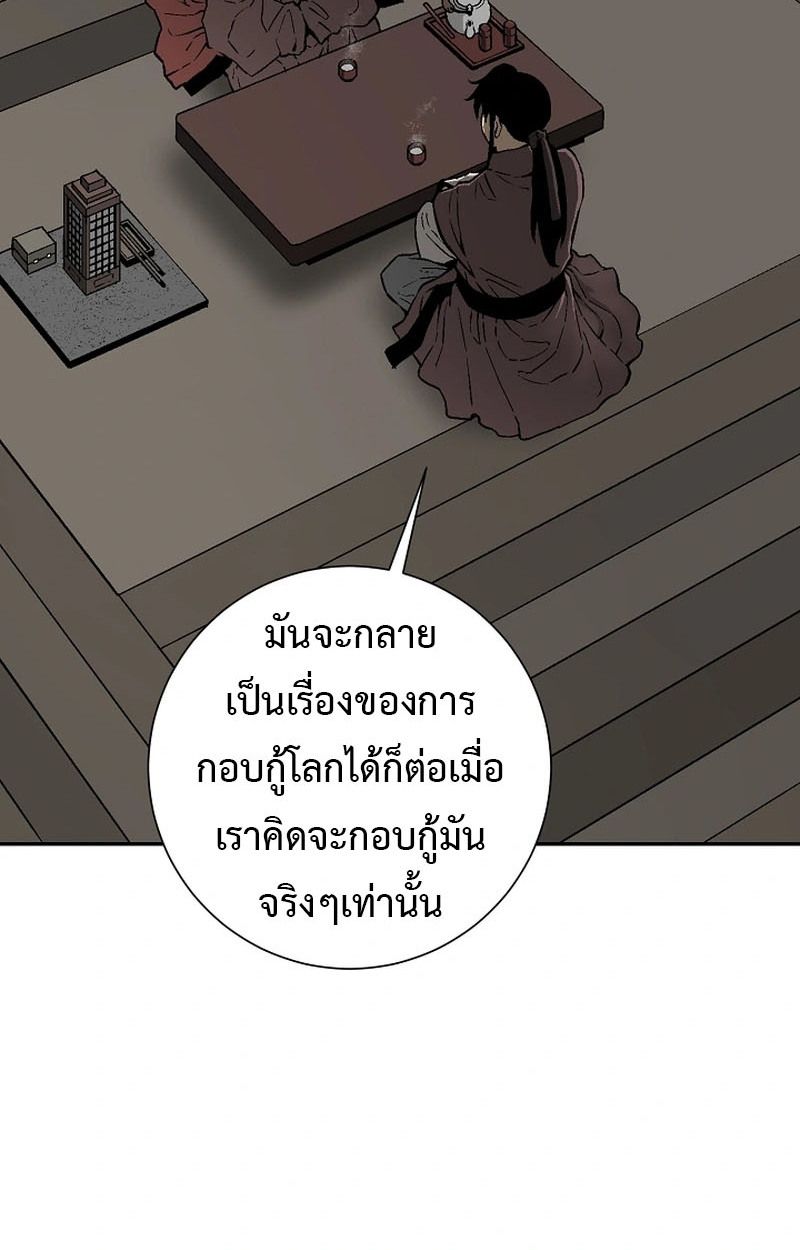 Tales of A Shinning Sword ตอนที่ 105 71