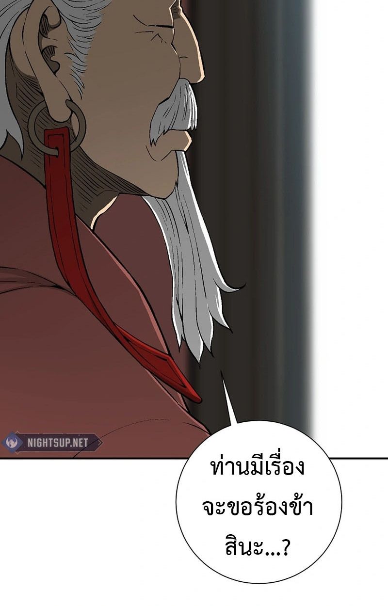Tales of A Shinning Sword ตอนที่ 105 69