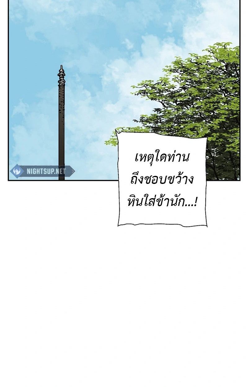Tales of A Shinning Sword ตอนที่ 105 65