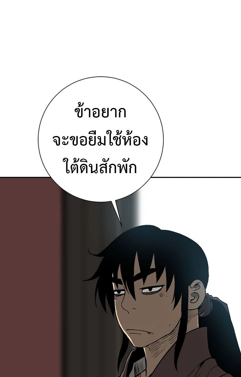 Tales of A Shinning Sword ตอนที่ 105 72