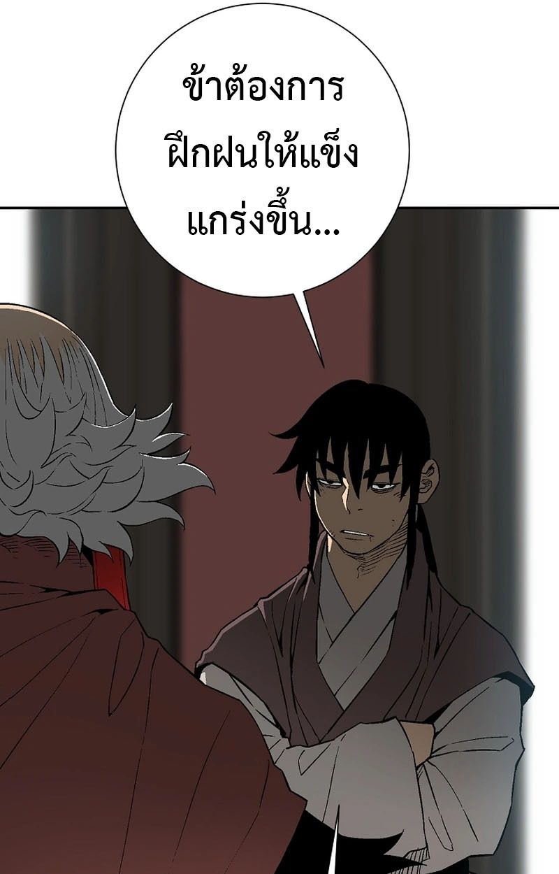 Tales of A Shinning Sword ตอนที่ 105 74