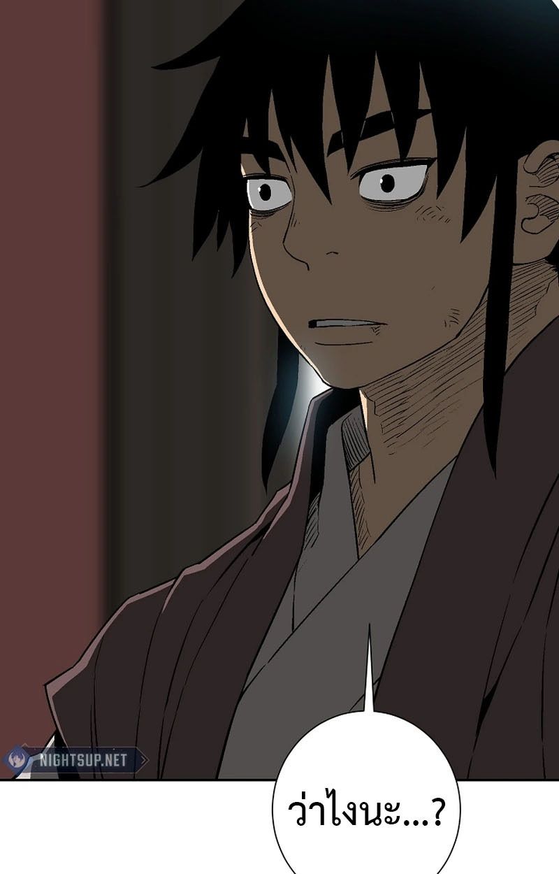 Tales of A Shinning Sword ตอนที่ 105 78