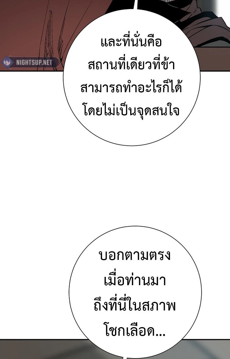 Tales of A Shinning Sword ตอนที่ 105 75