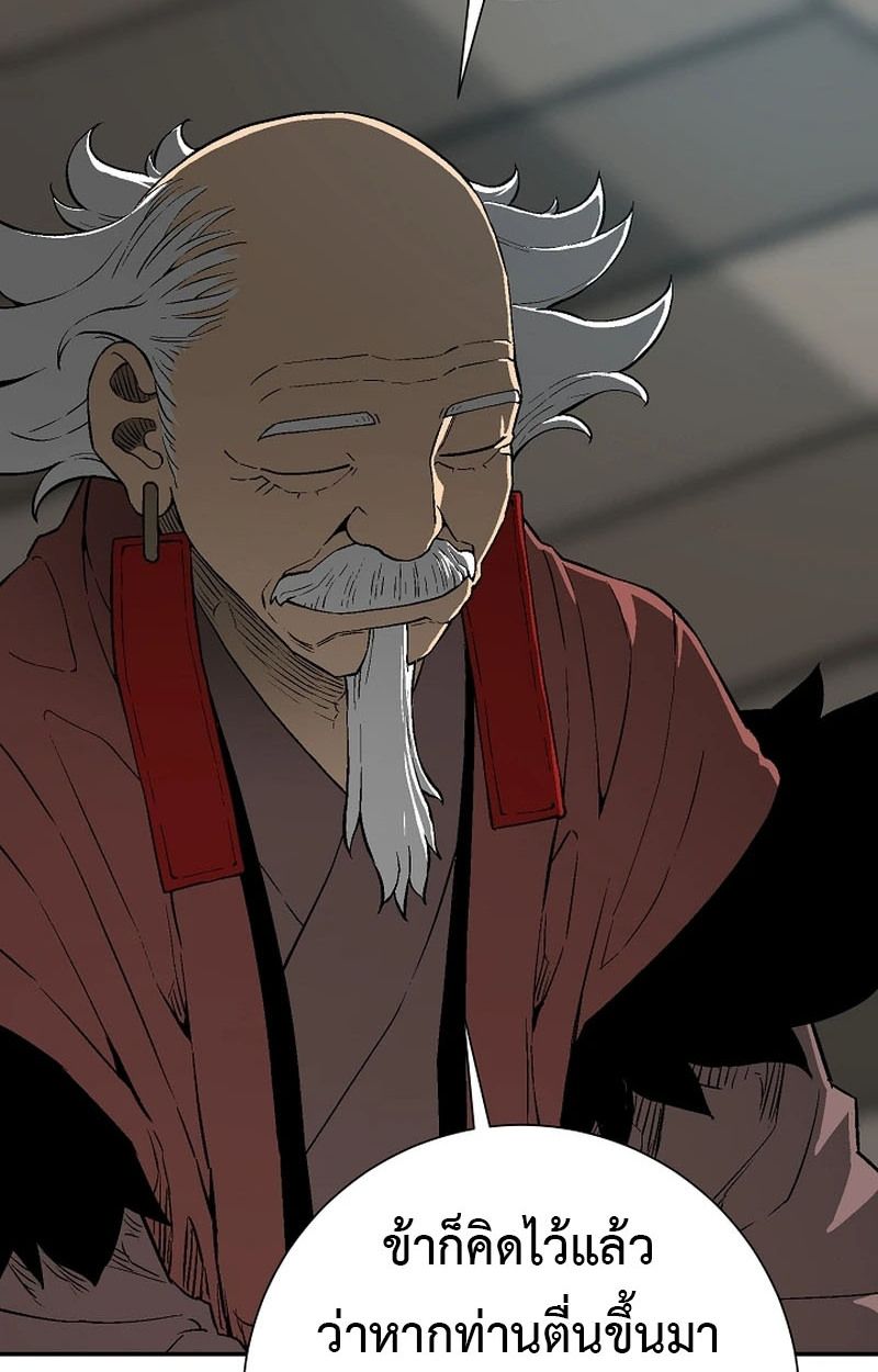 Tales of A Shinning Sword ตอนที่ 105 76