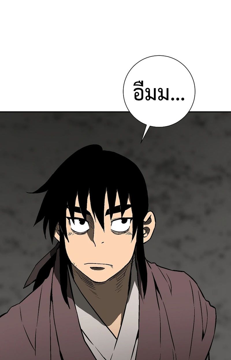 Tales of A Shinning Sword ตอนที่ 105 86