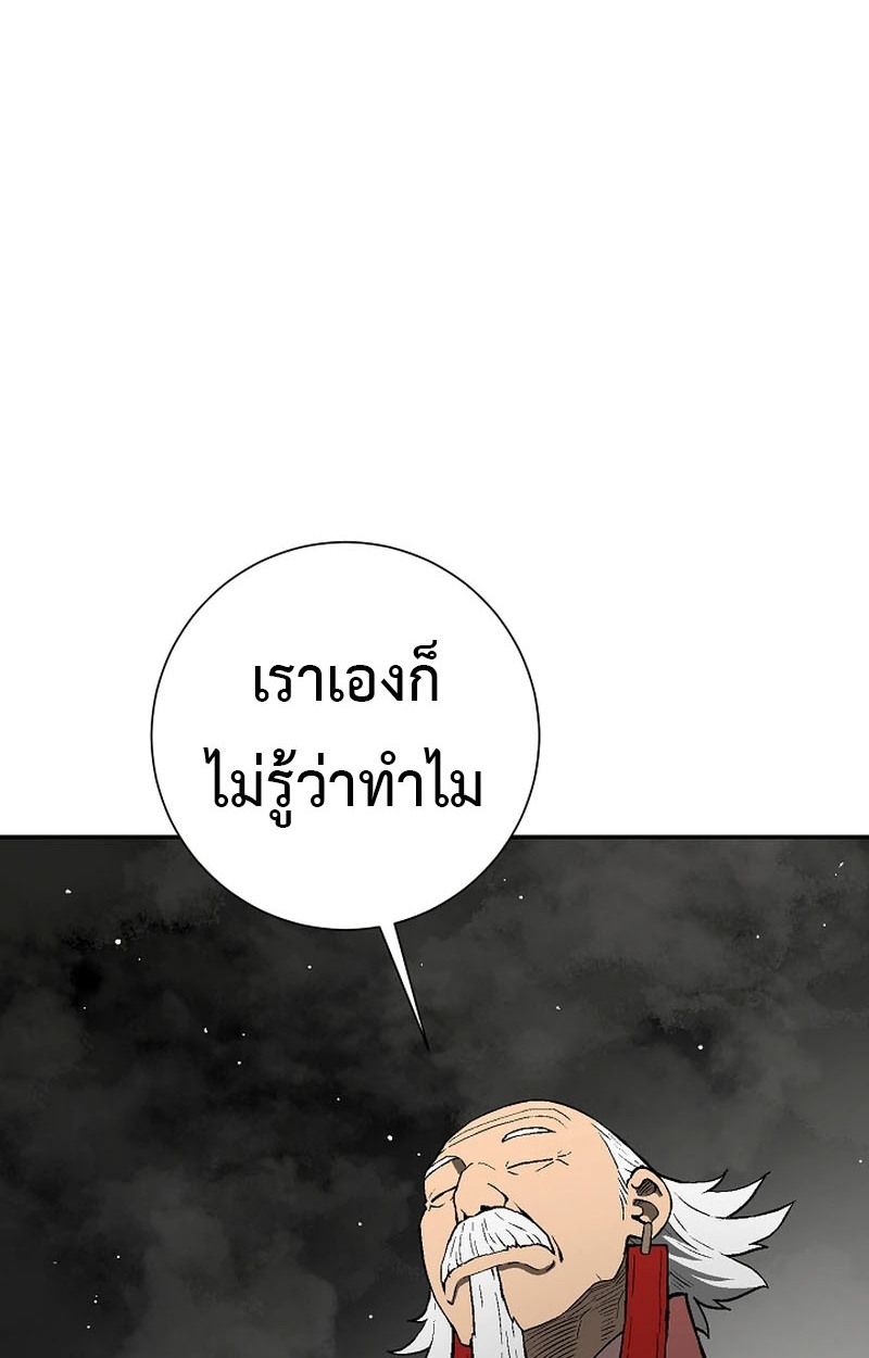 Tales of A Shinning Sword ตอนที่ 105 84