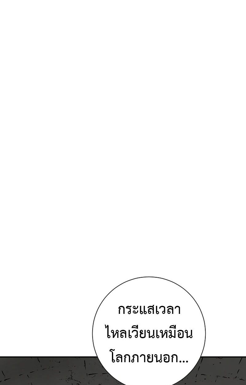 Tales of A Shinning Sword ตอนที่ 105 82