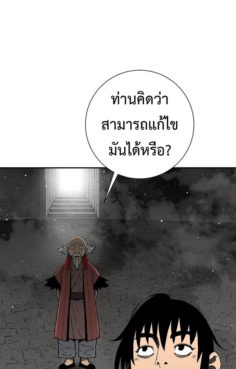 Tales of A Shinning Sword ตอนที่ 105 90