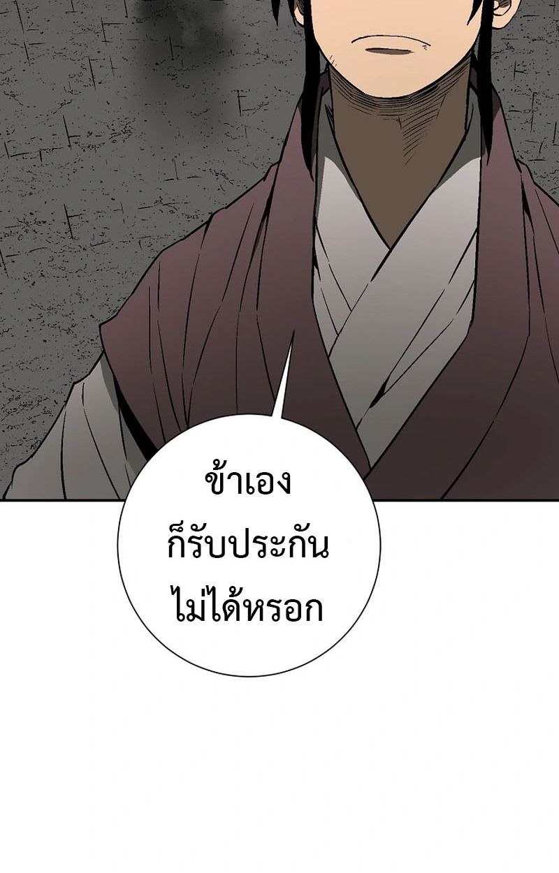 Tales of A Shinning Sword ตอนที่ 105 91