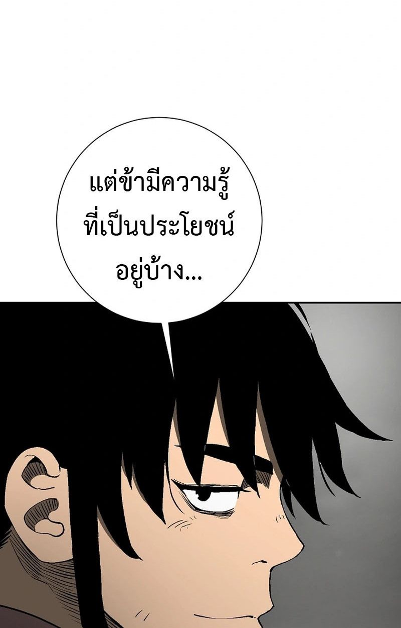Tales of A Shinning Sword ตอนที่ 105 92