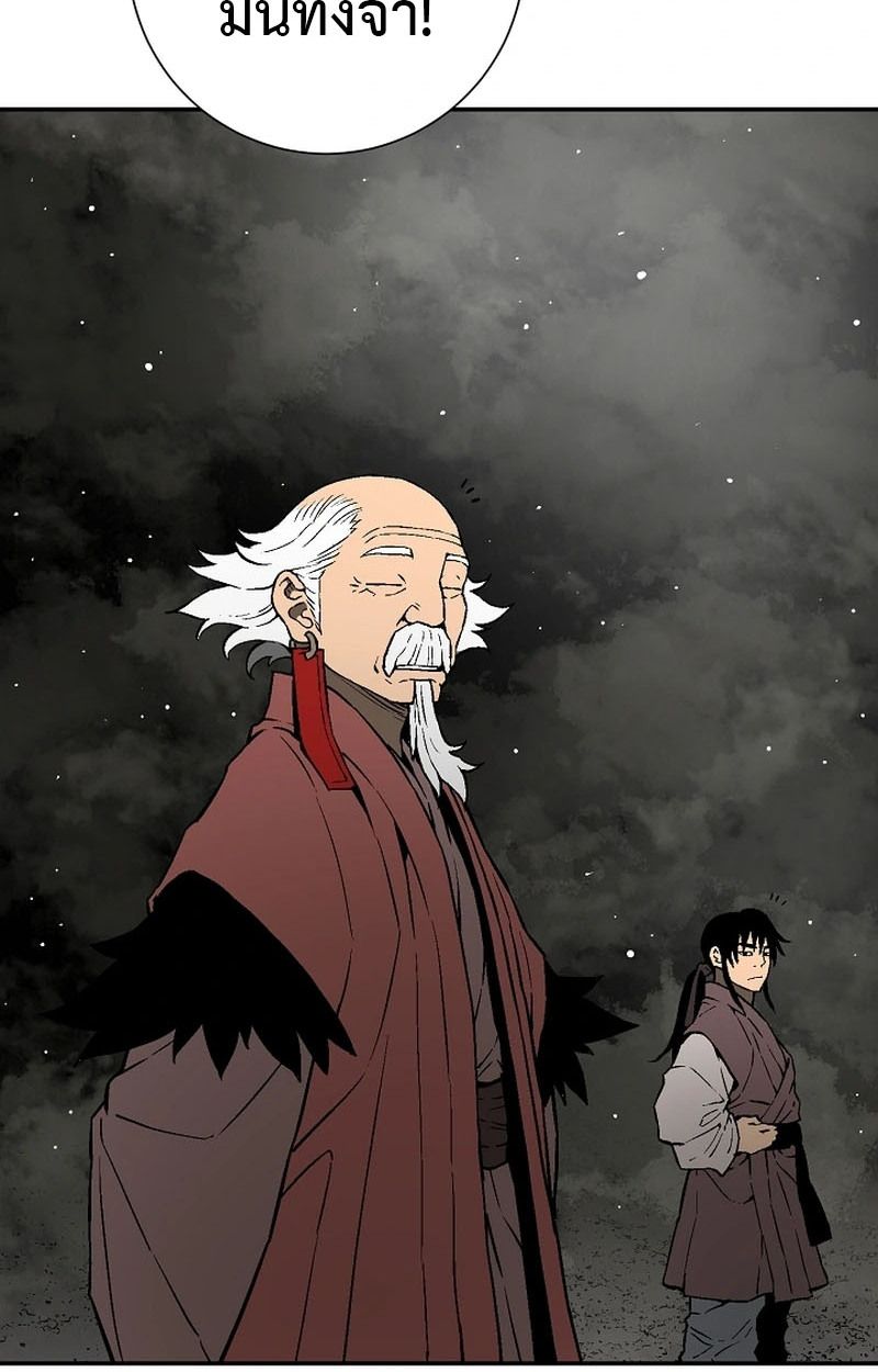 Tales of A Shinning Sword ตอนที่ 105 96