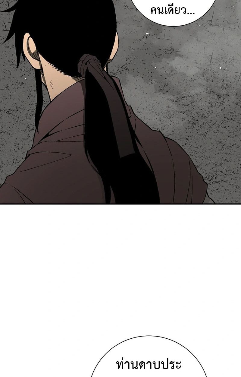 Tales of A Shinning Sword ตอนที่ 105 100