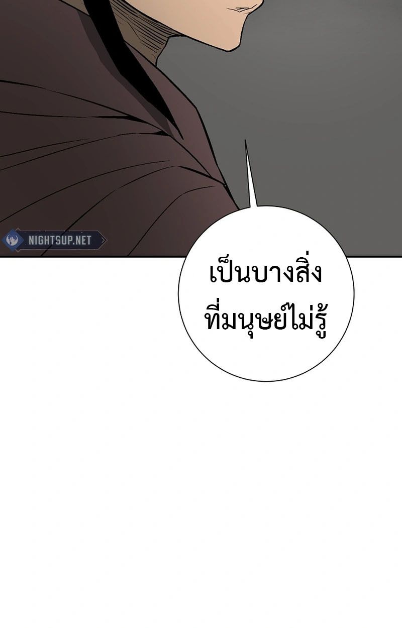 Tales of A Shinning Sword ตอนที่ 105 93