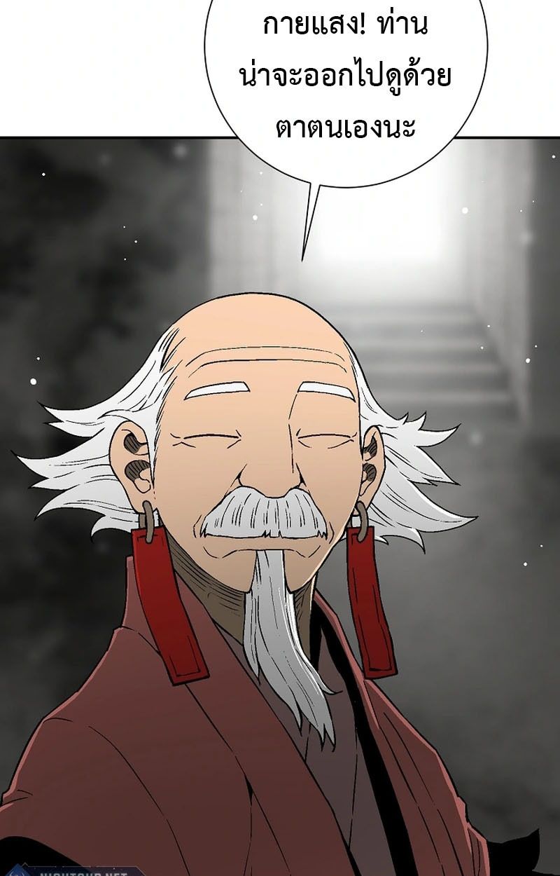 Tales of A Shinning Sword ตอนที่ 105 101
