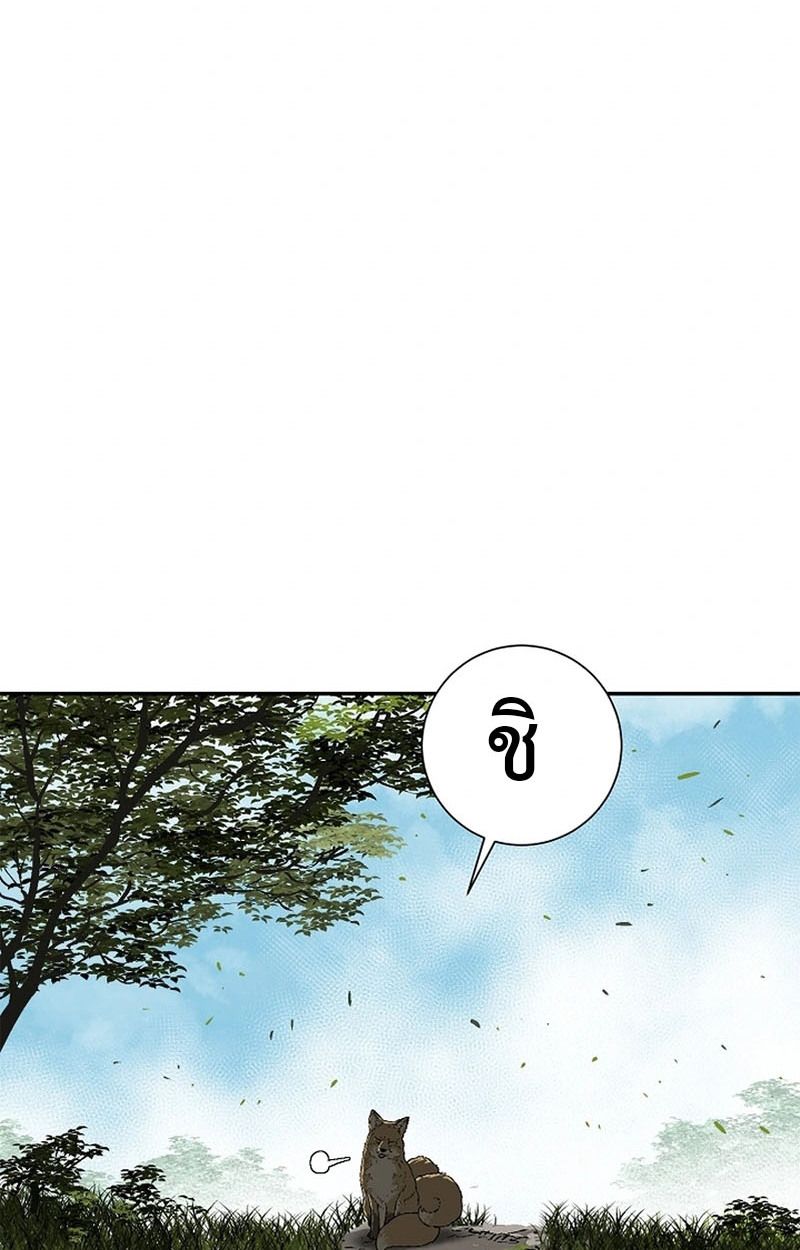 Tales of A Shinning Sword ตอนที่ 105 122