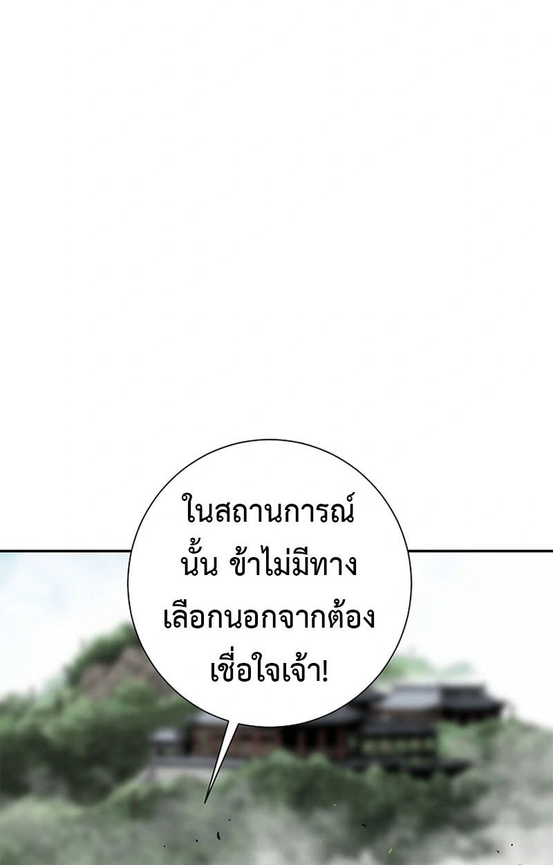Tales of A Shinning Sword ตอนที่ 105 120