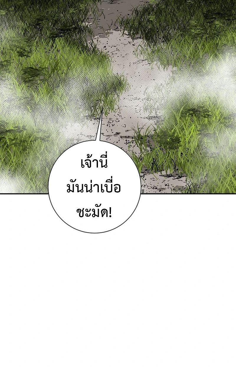 Tales of A Shinning Sword ตอนที่ 105 123