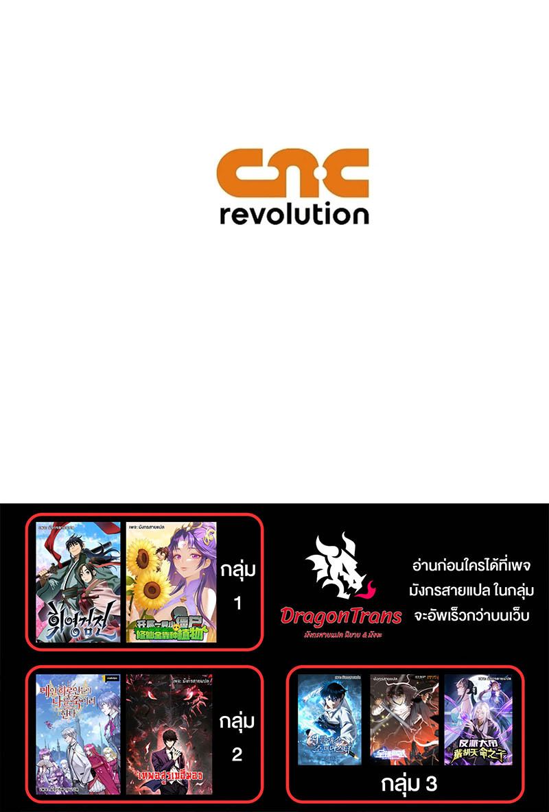 Tales of A Shinning Sword ตอนที่ 105 125