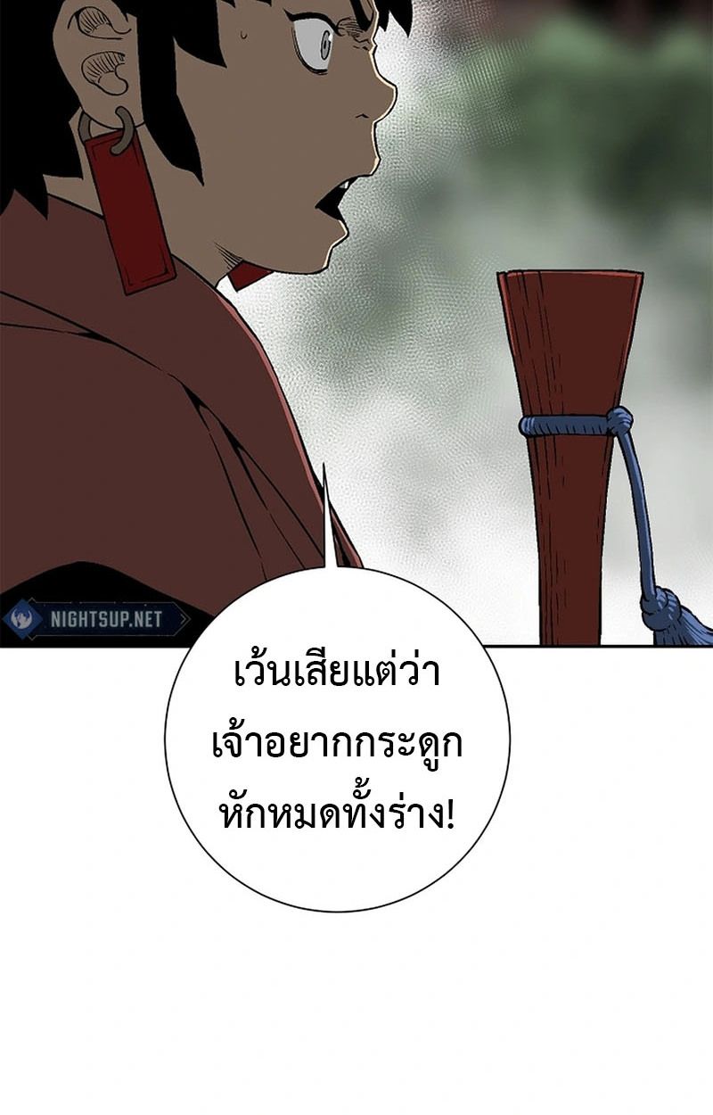 Tales of A Shinning Sword ตอนที่ 105 119
