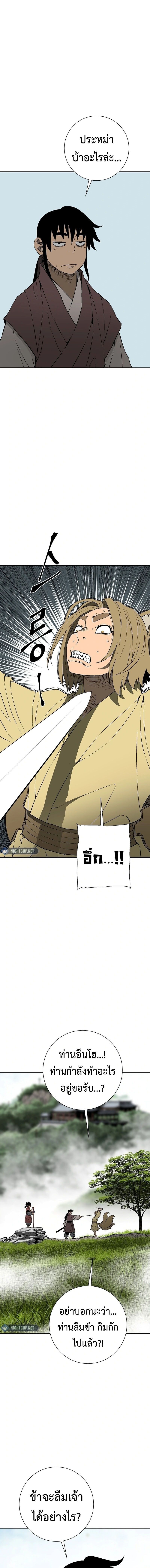 Tales of A Shinning Sword ตอนที่ 106 3