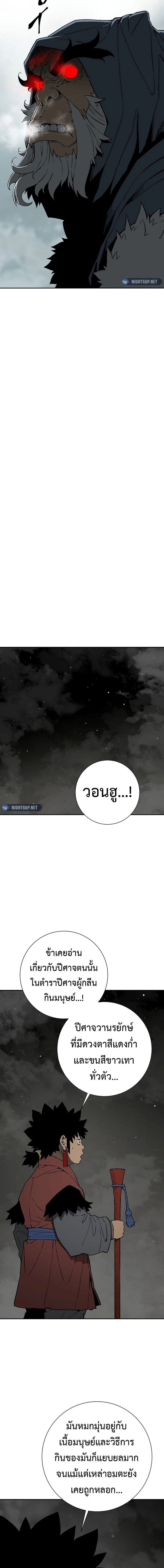 Tales of A Shinning Sword ตอนที่ 106 12