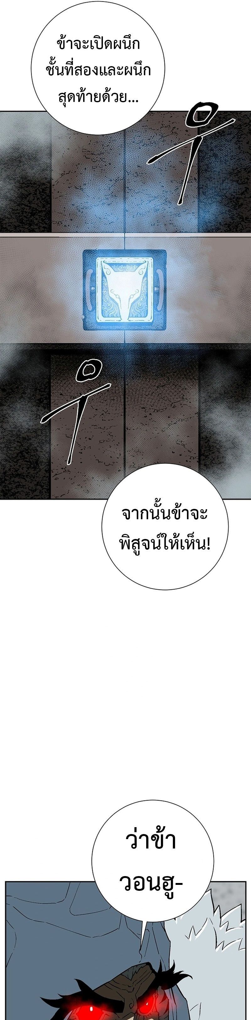 Tales of A Shinning Sword ตอนที่ 106 19