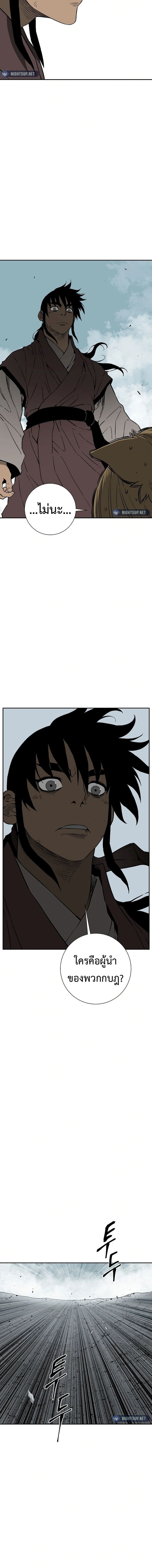 Tales of A Shinning Sword ตอนที่ 106 10